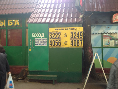Valuutanvaihtopiste Moskovassa